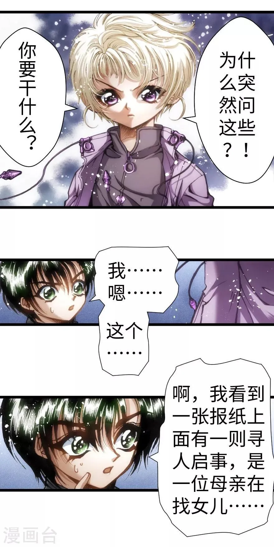 第56话 第17页