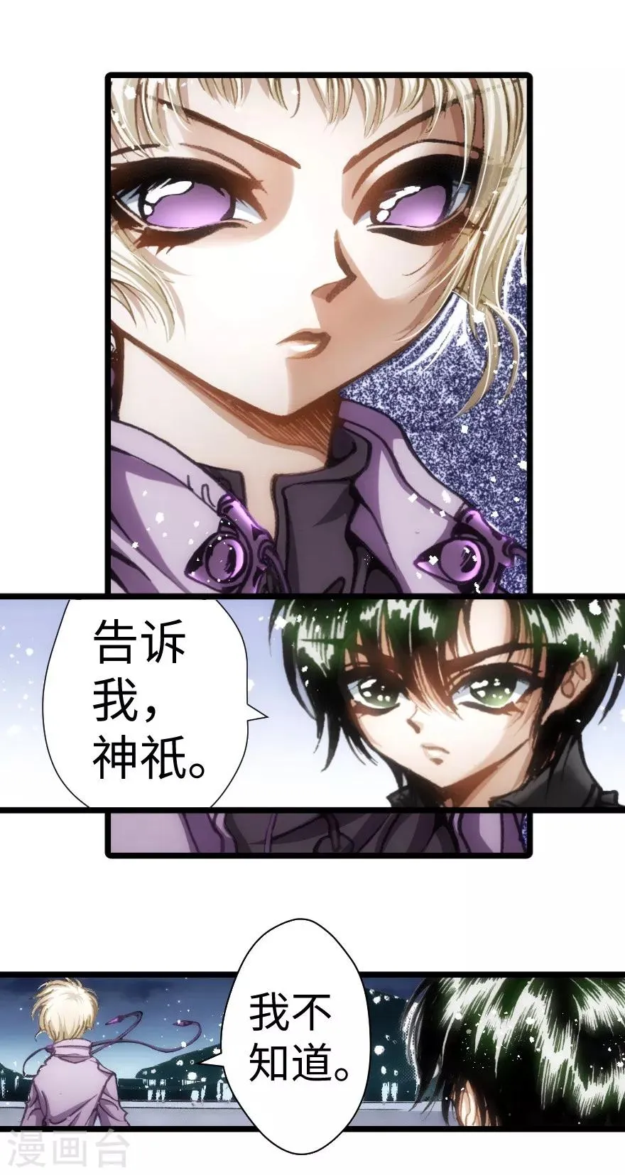 第56话 第20页