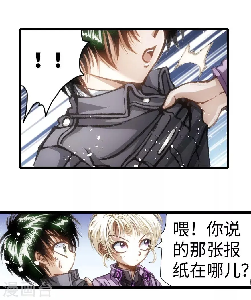 第56话 第23页