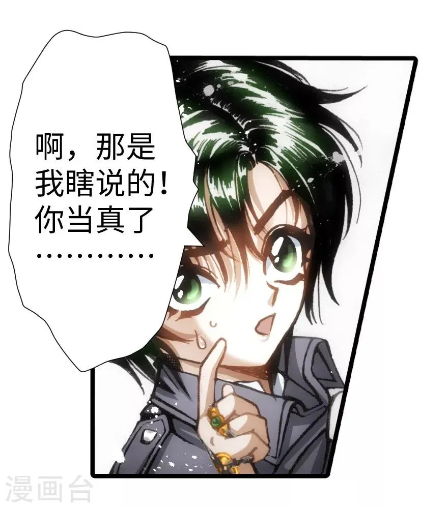第56话 第24页