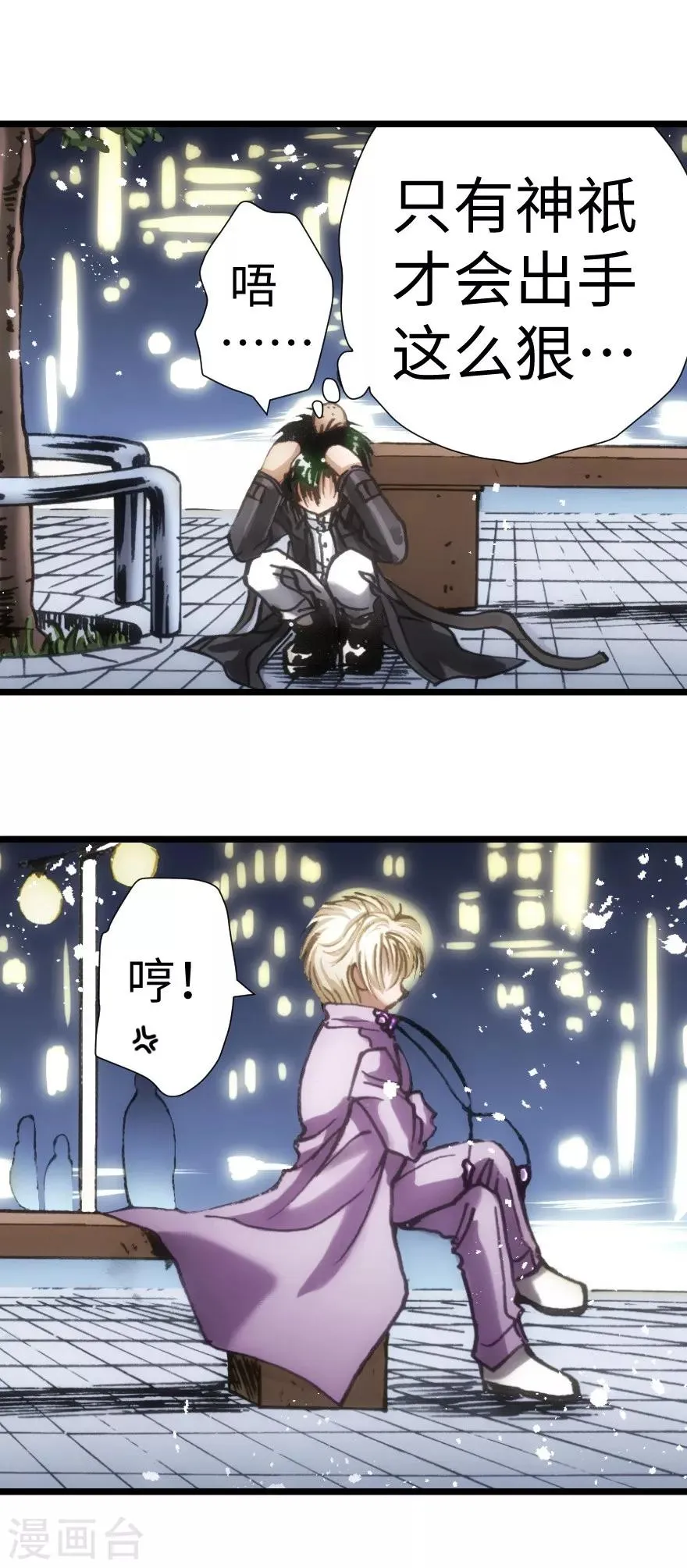 第56话 第27页