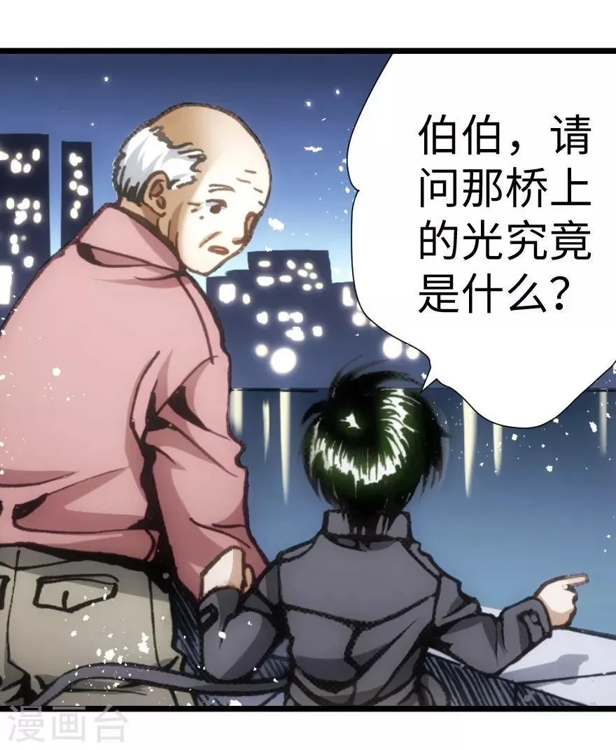 第56话 第33页