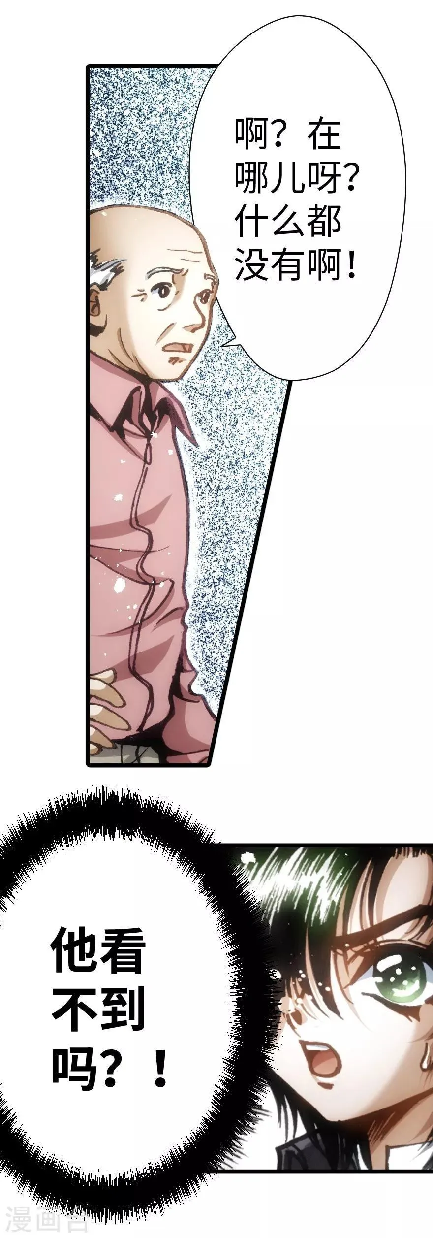 第56话 第34页