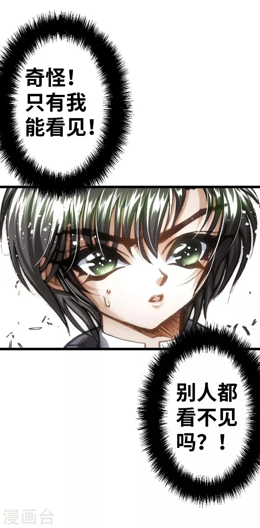 第56话 第36页