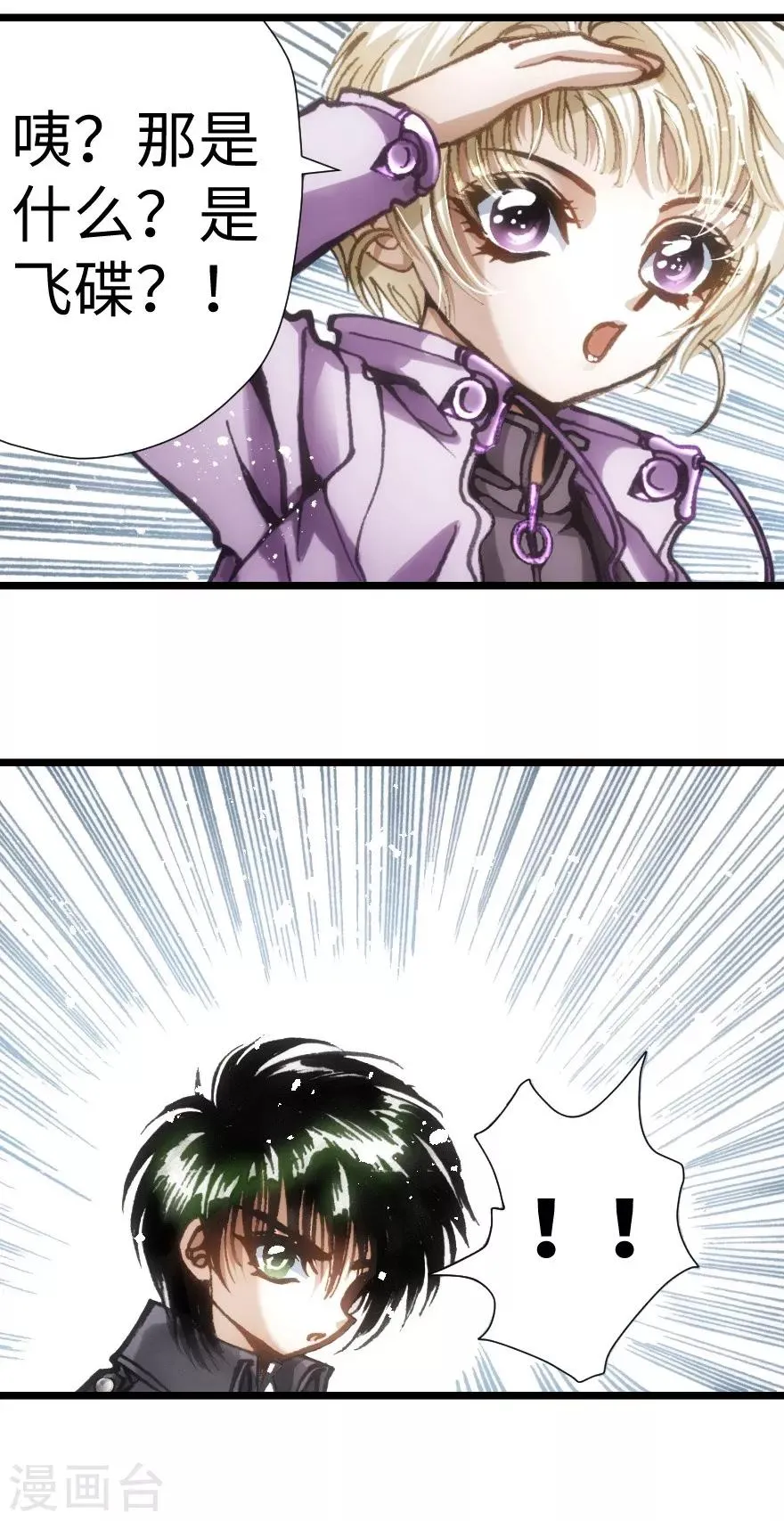 第56话 第37页