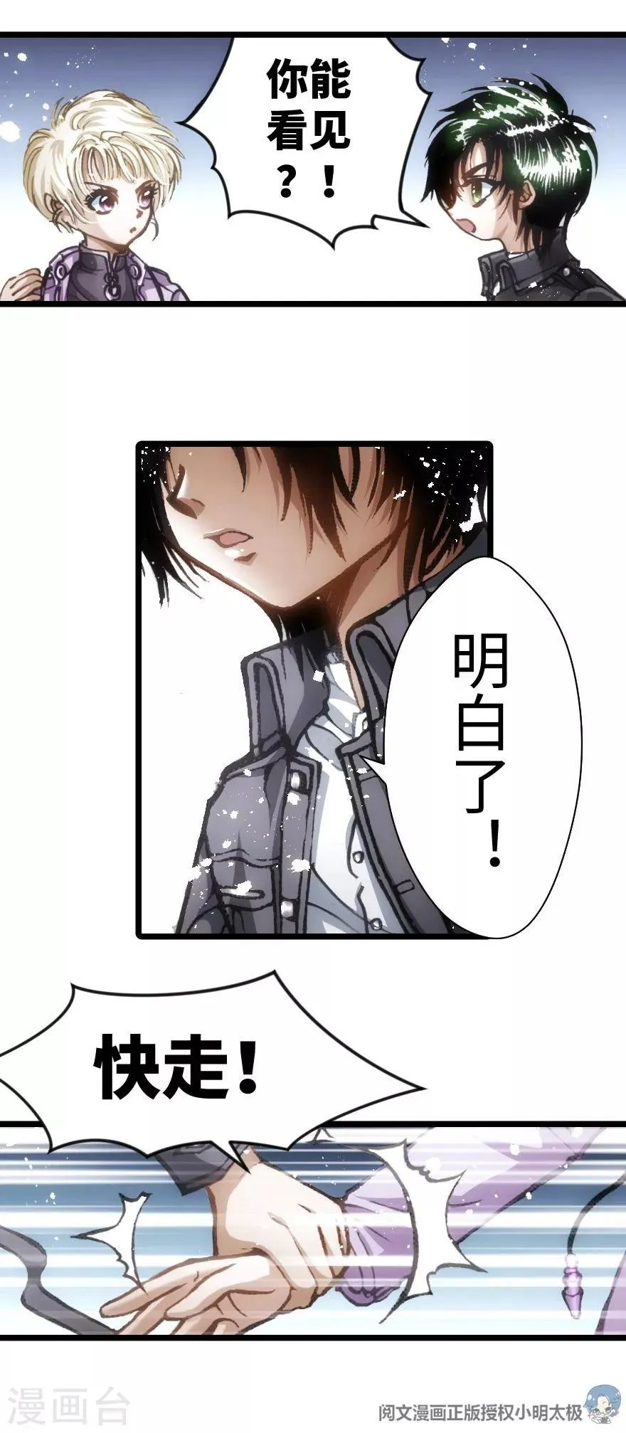 第56话 第38页