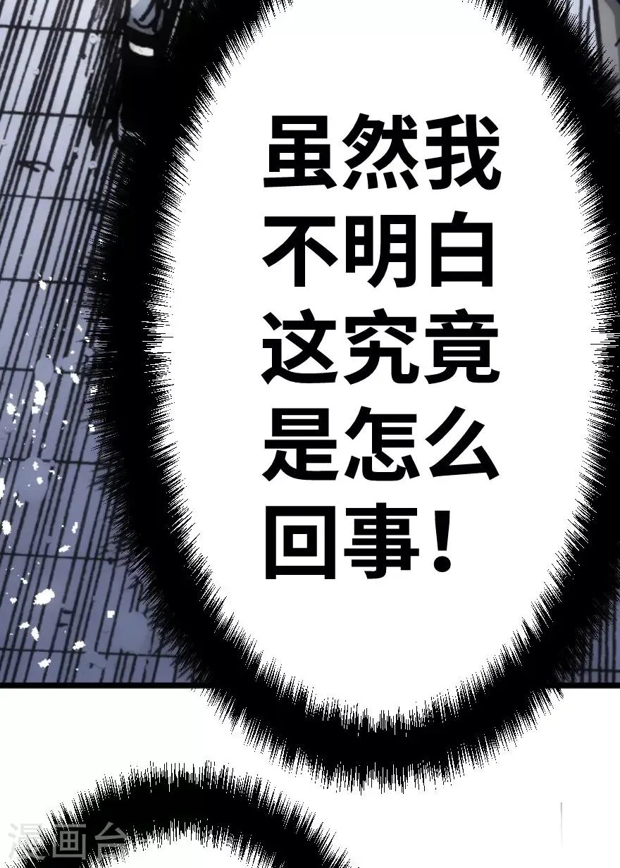 第57话 第3页
