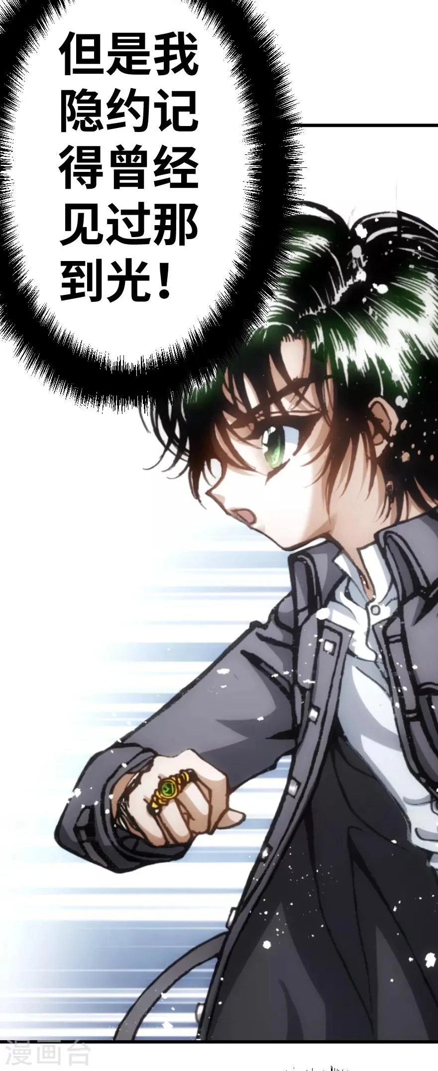 第57话 第4页