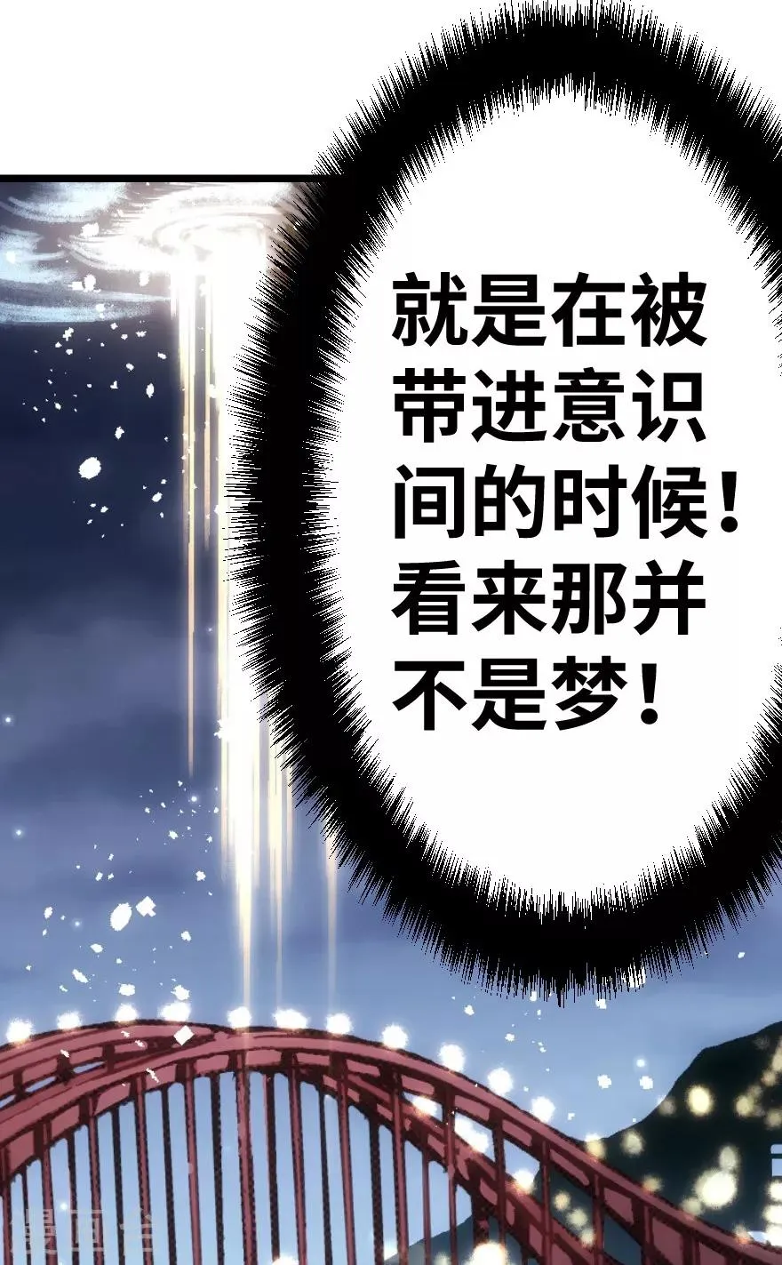 第57话 第5页
