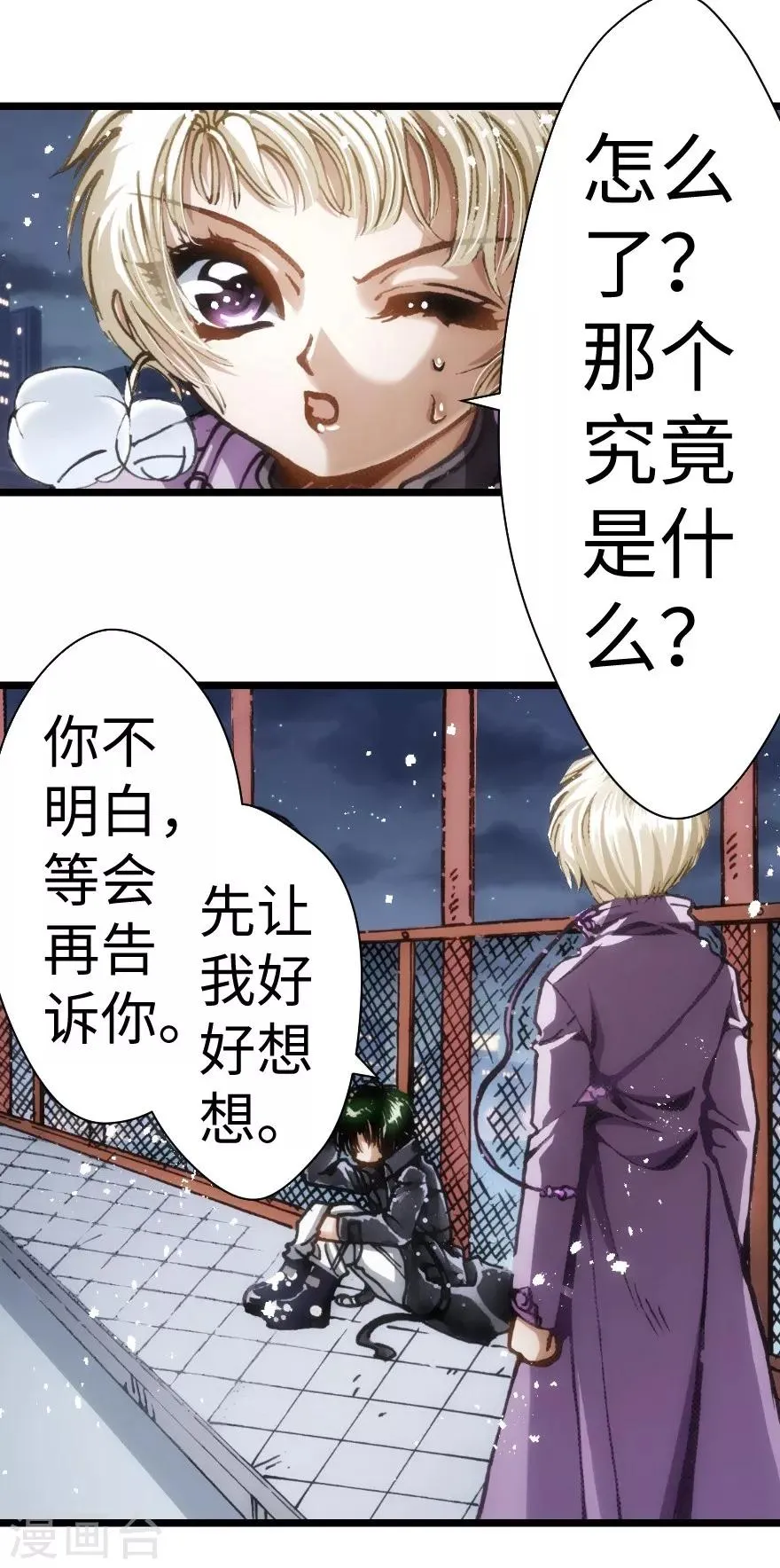 第57话 第9页