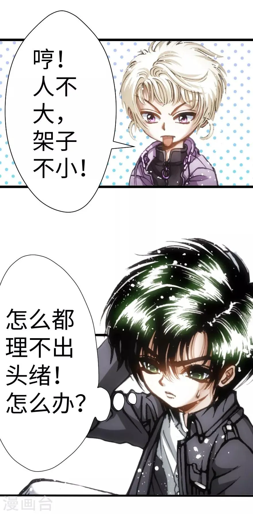 第57话 第10页