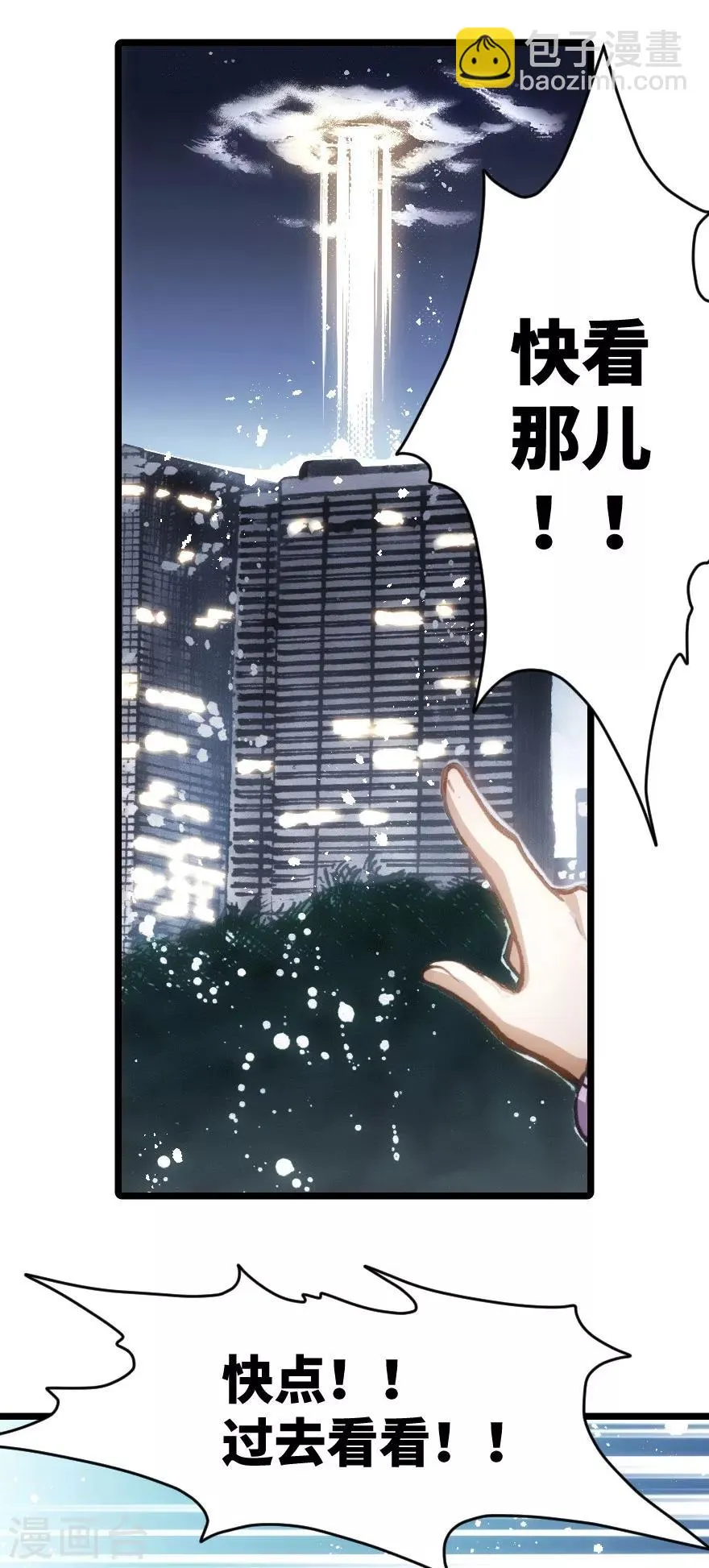第57话 第12页