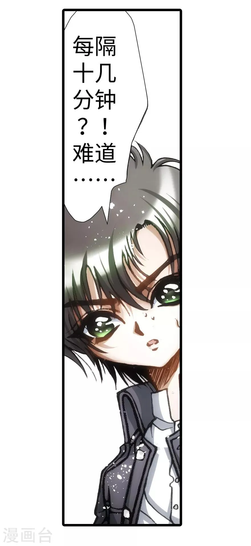 第57话 第15页