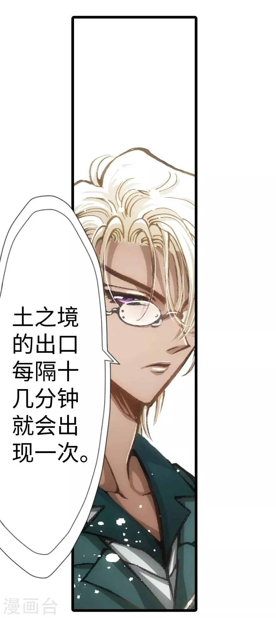 第57话 第16页