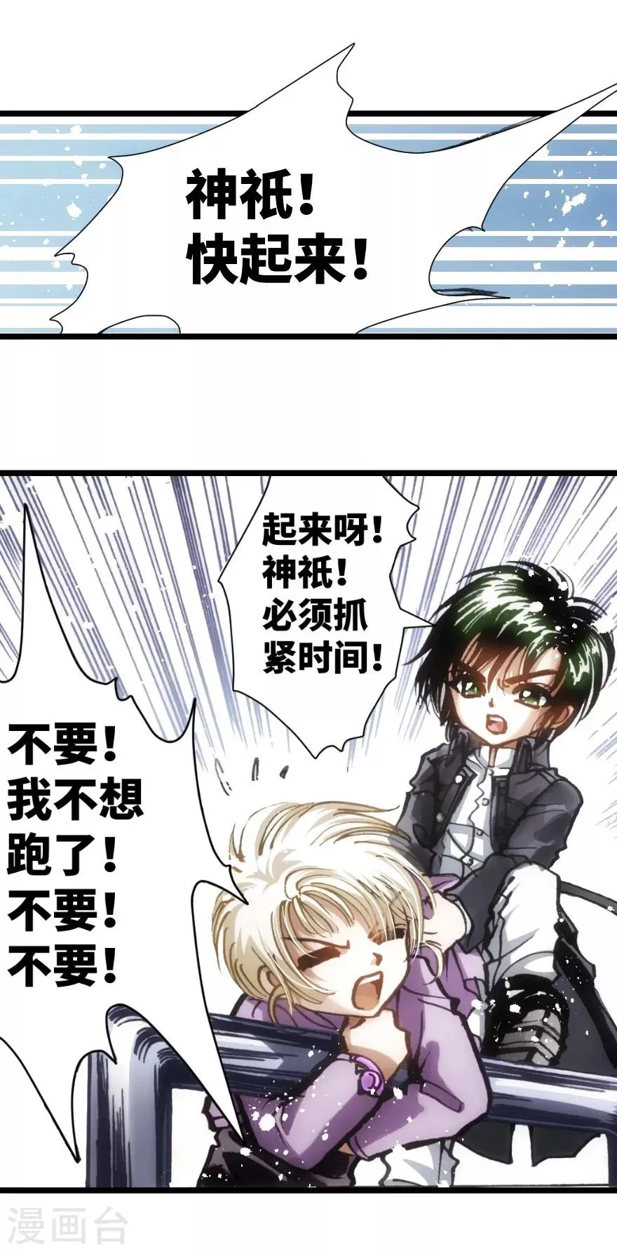 第57话 第17页