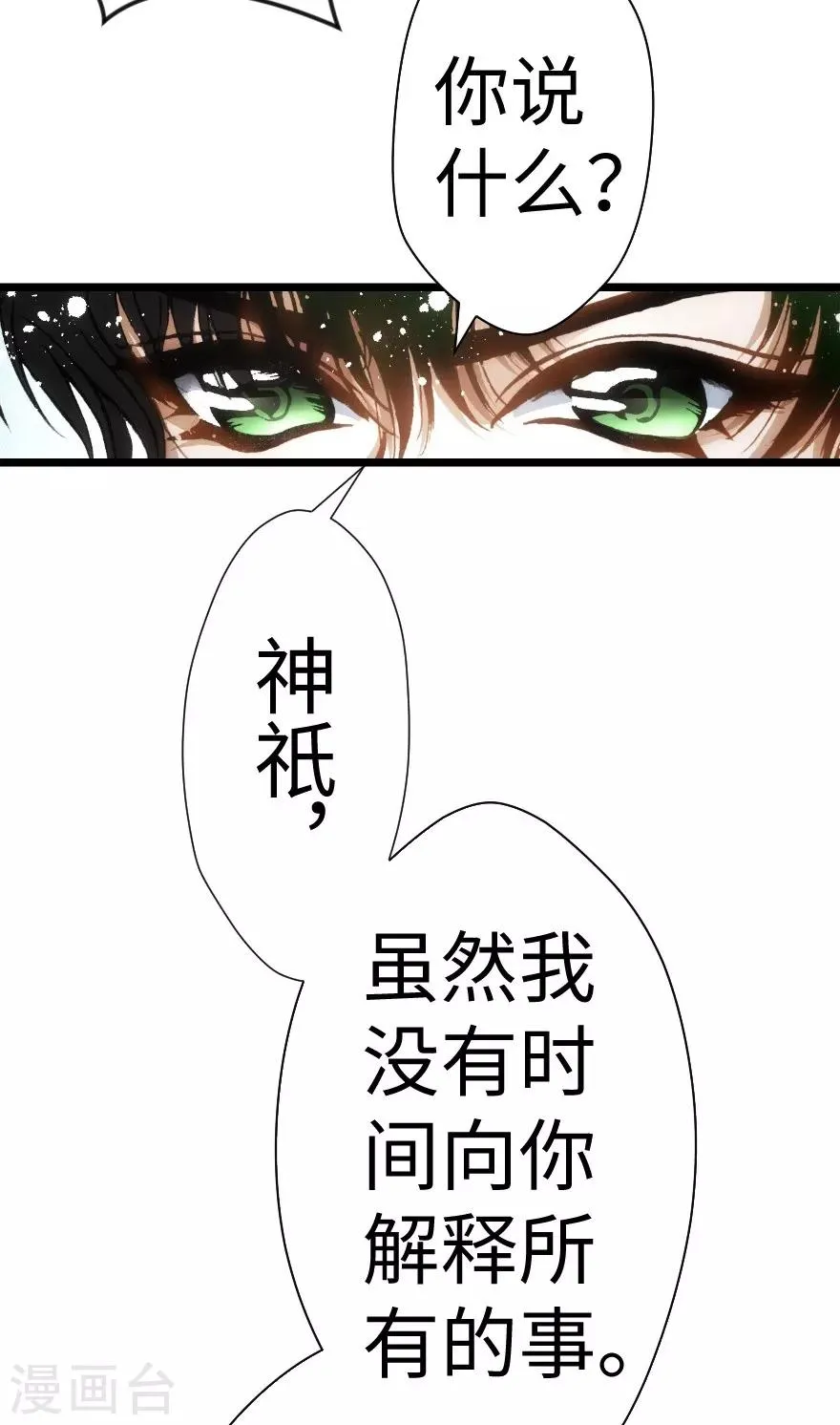 第57话 第19页
