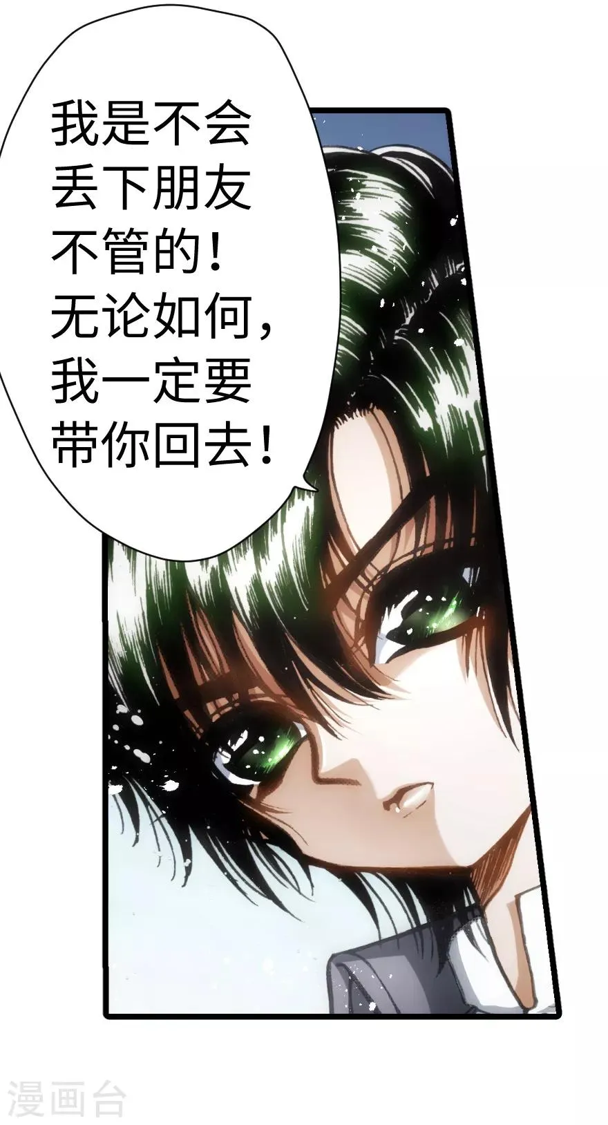 第57话 第21页