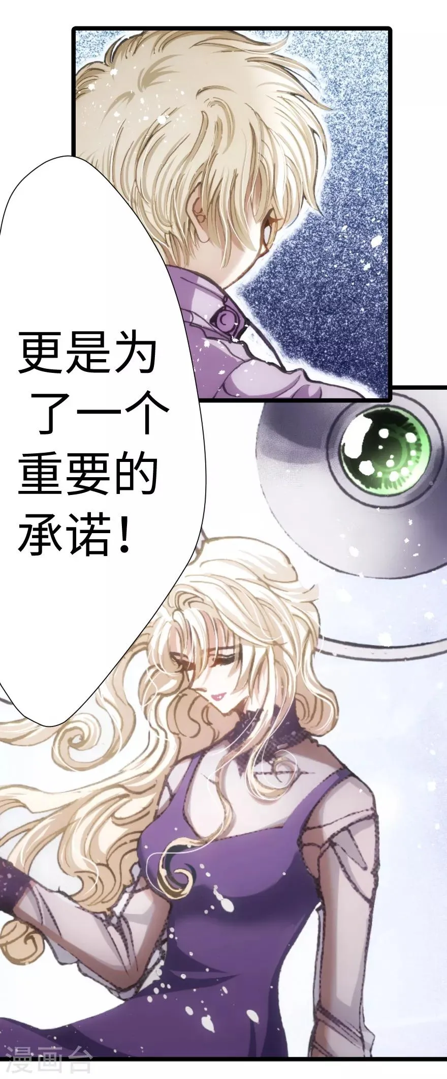第57话 第23页