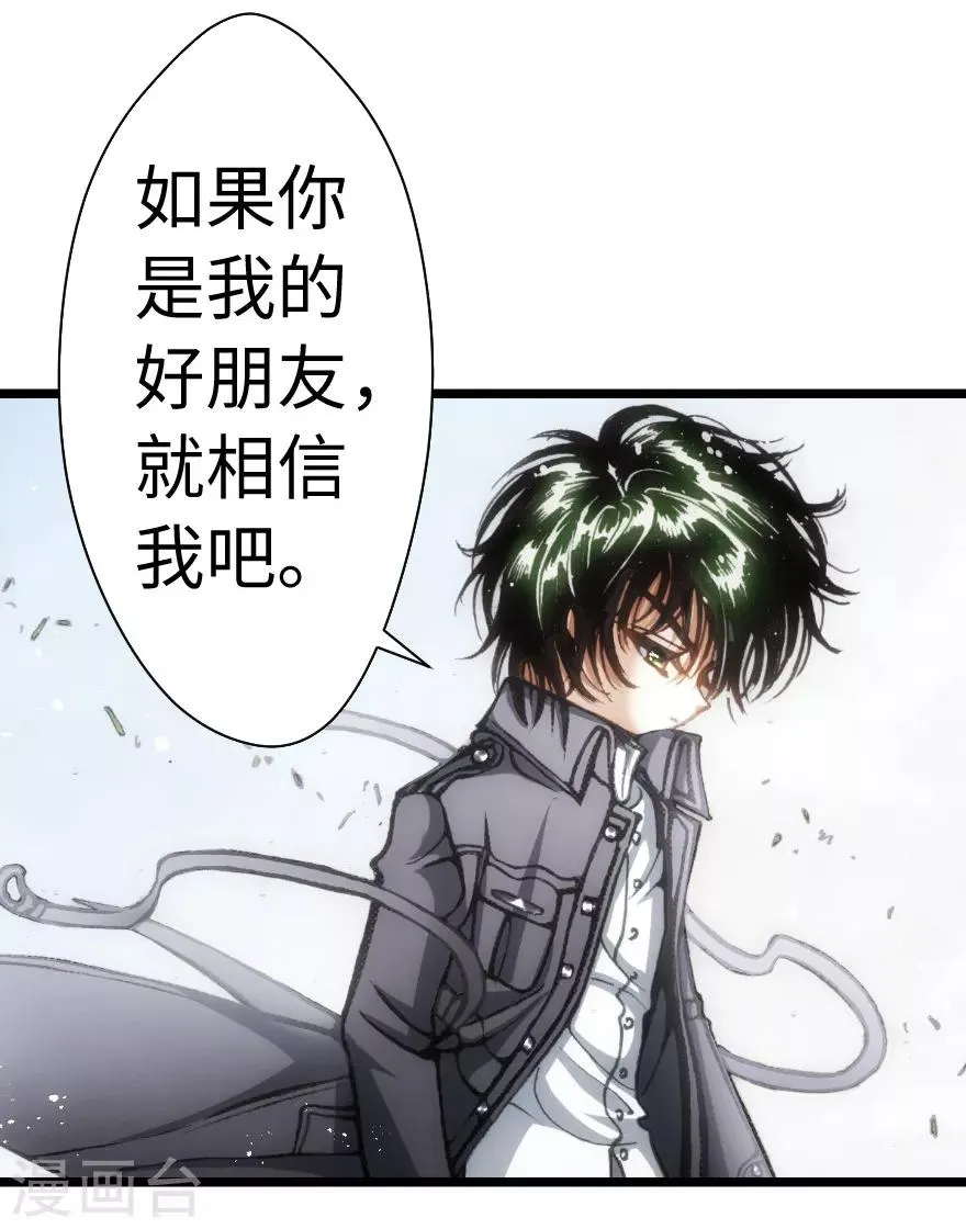 第57话 第24页
