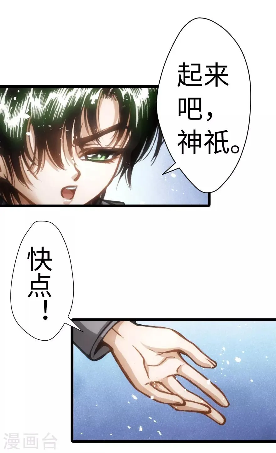 第57话 第25页