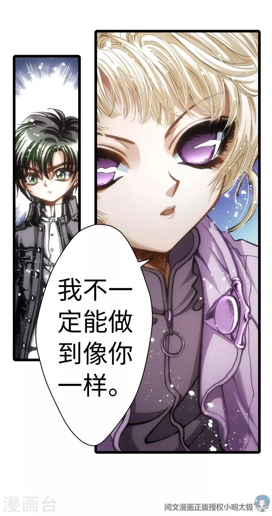 第57话 第27页