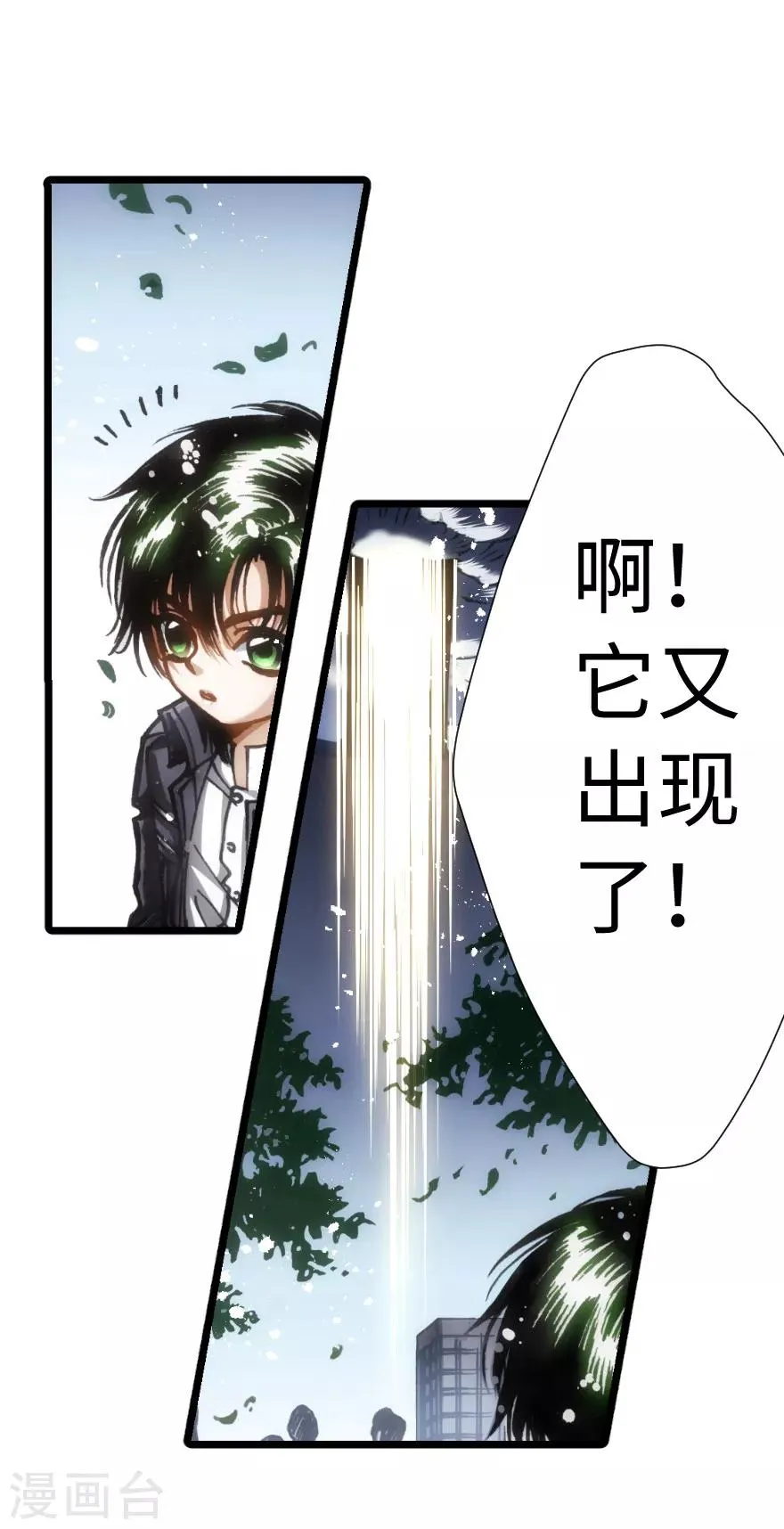 第57话 第28页