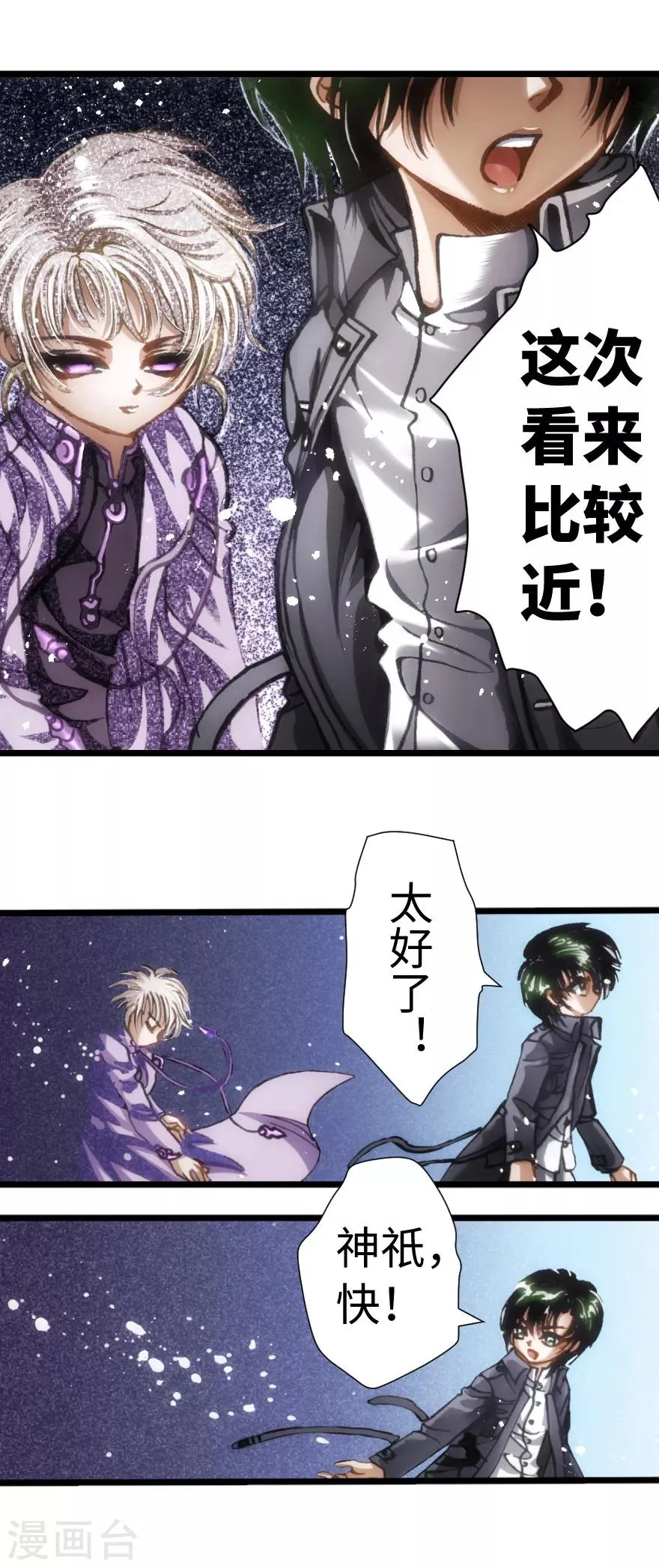 第57话 第29页