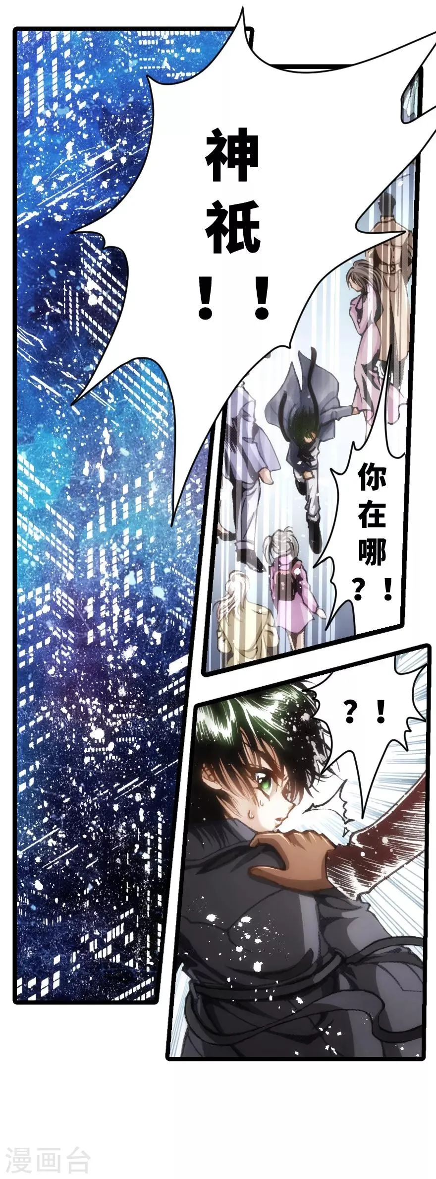 第57话 第31页