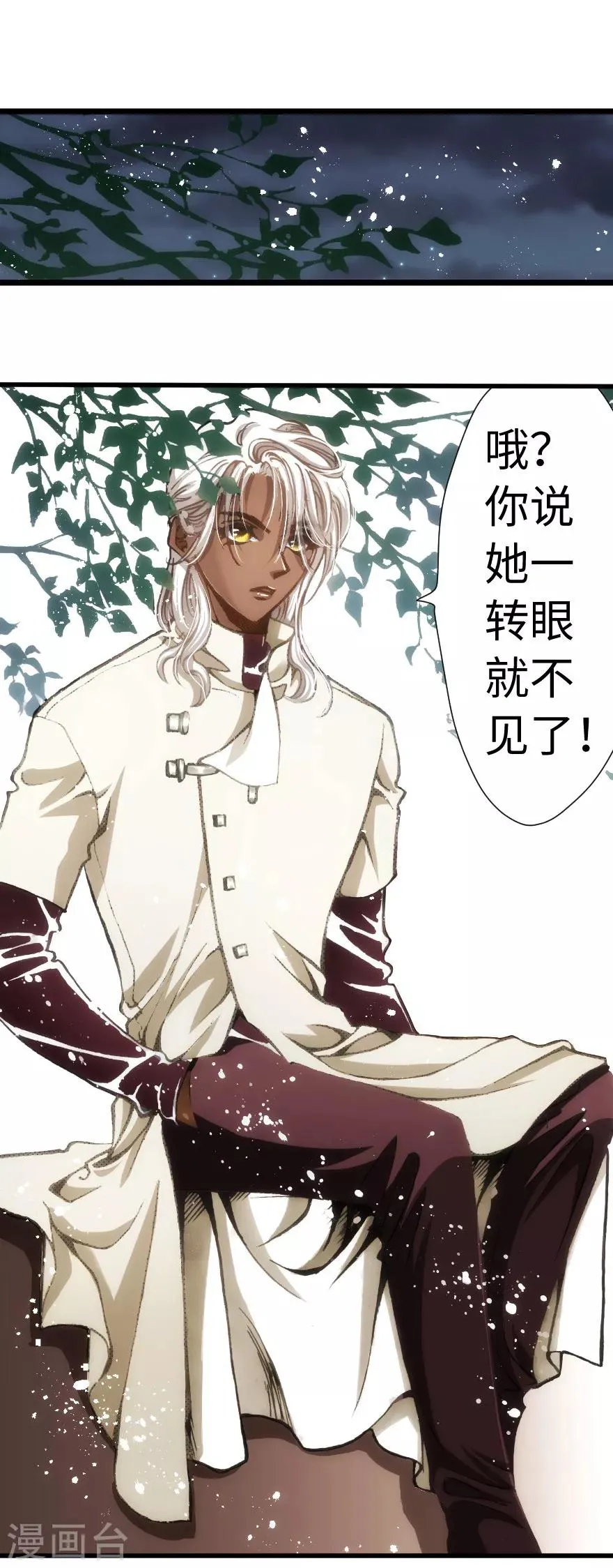 第58话 第2页