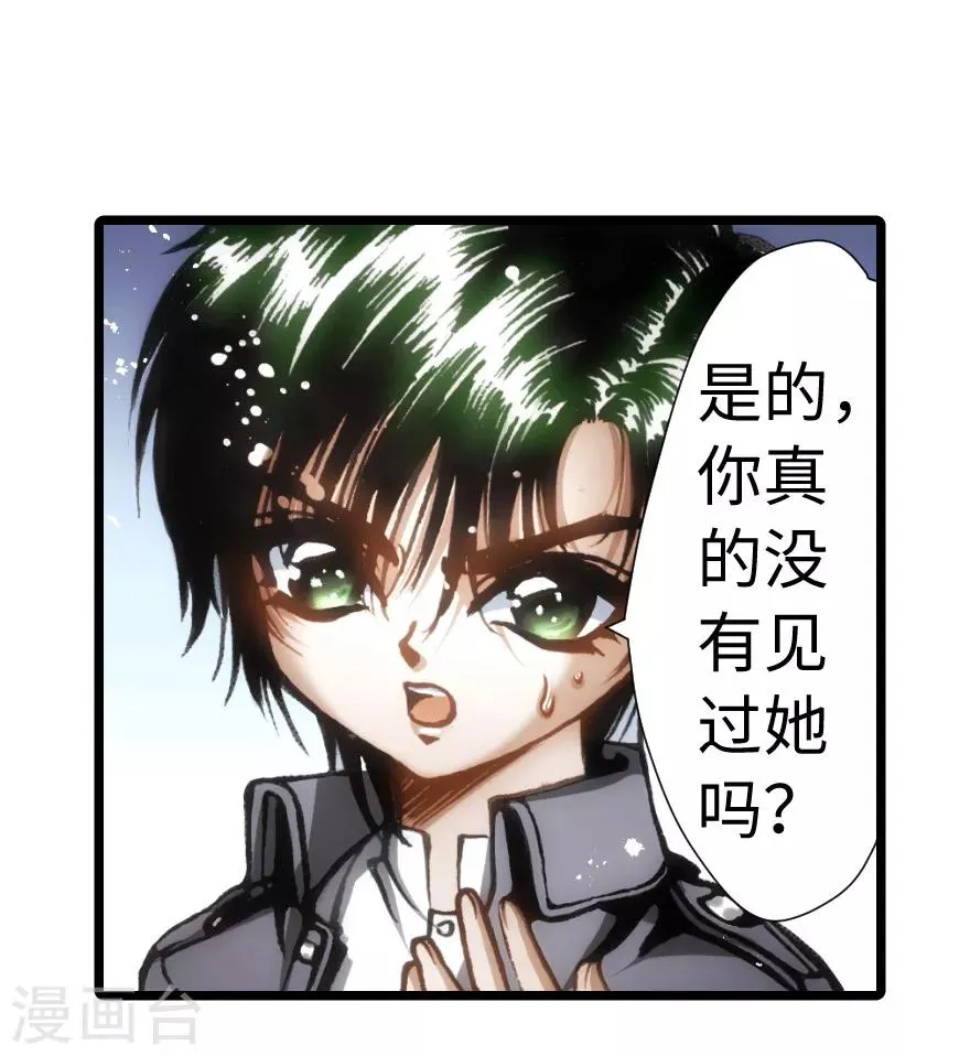 第58话 第3页
