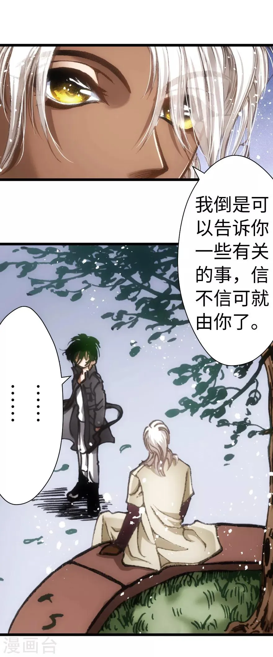 第58话 第4页