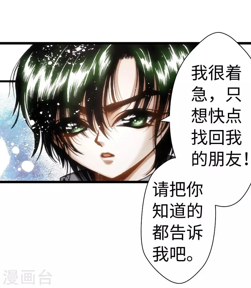第58话 第5页
