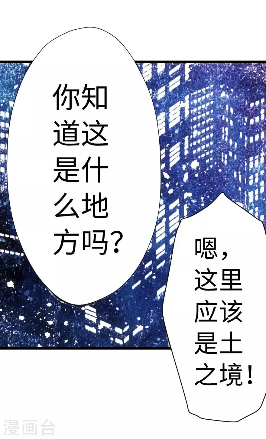 第58话 第7页