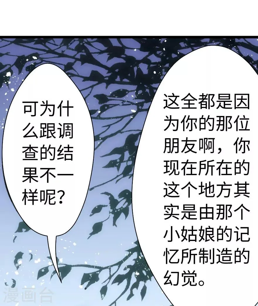 第58话 第8页
