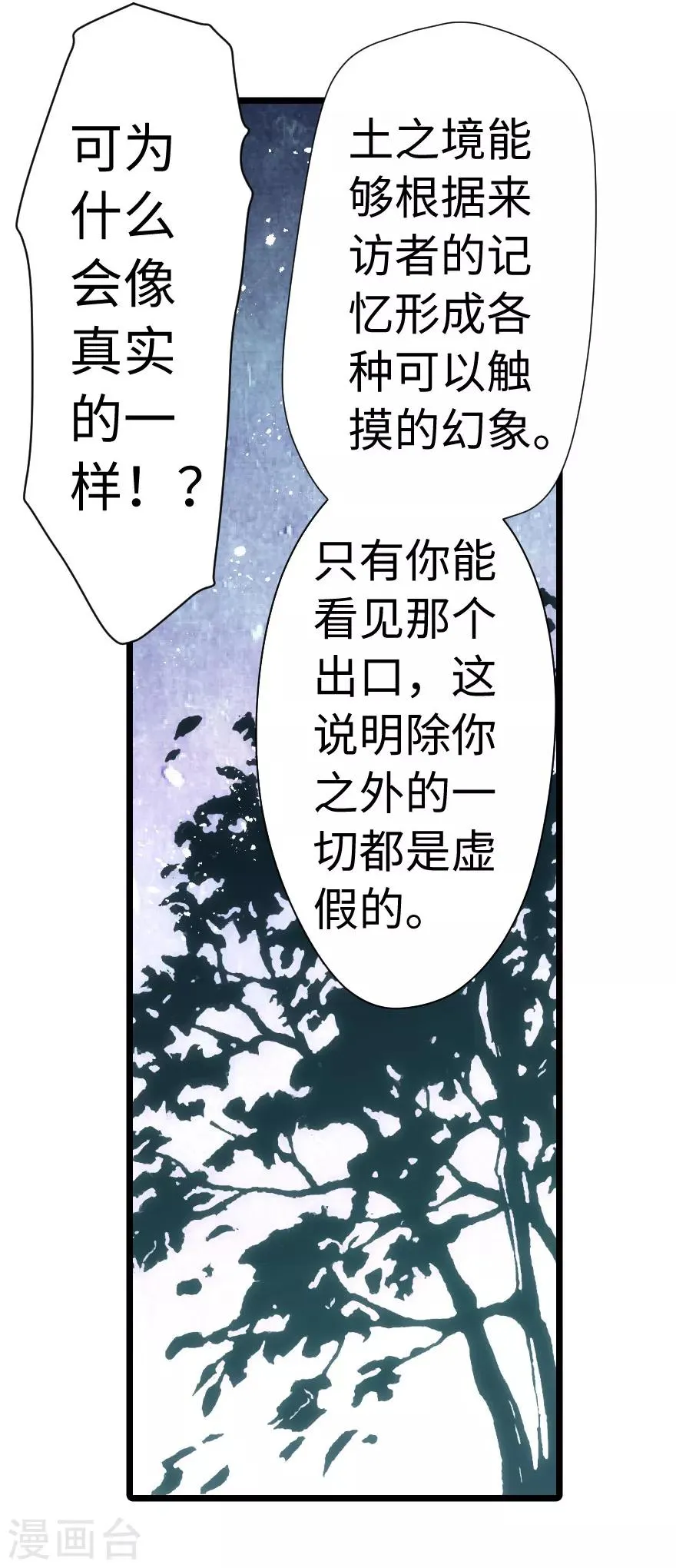 第58话 第11页