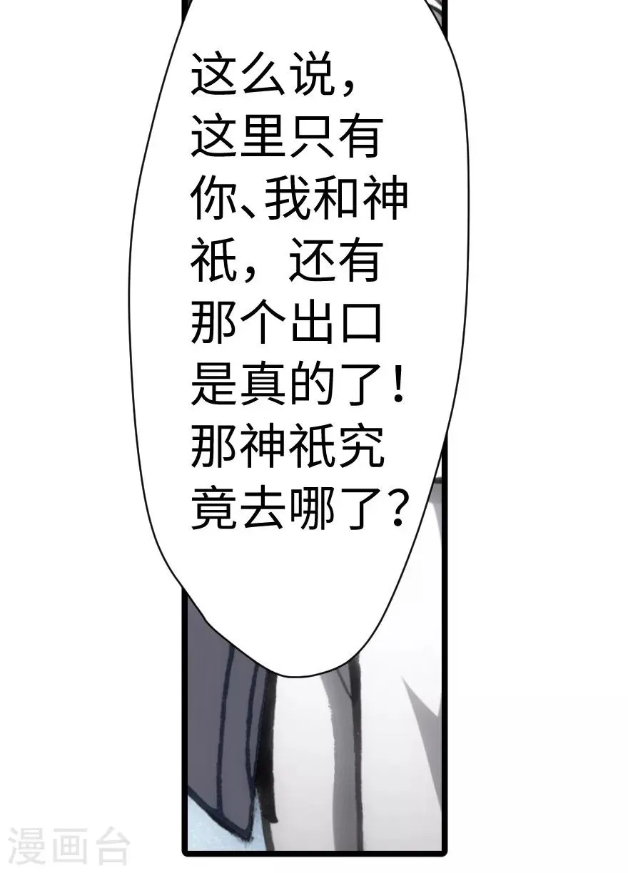 第58话 第13页