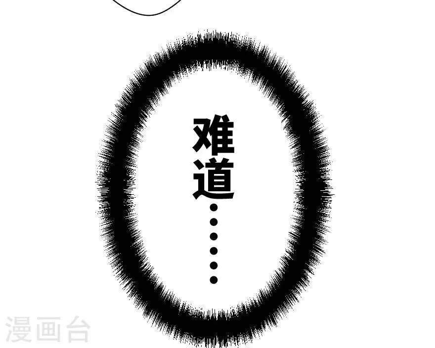 第58话 第20页