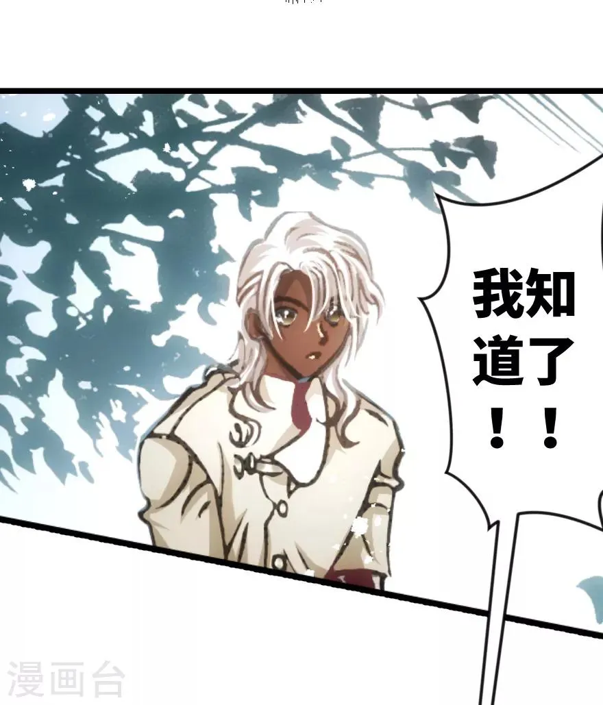 第58话 第21页