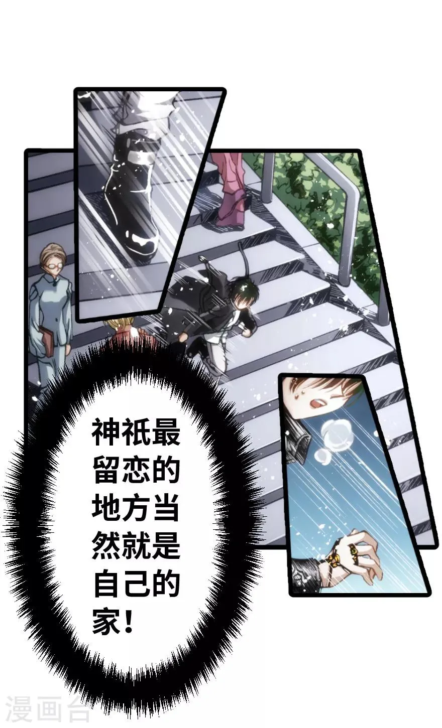 第58话 第24页
