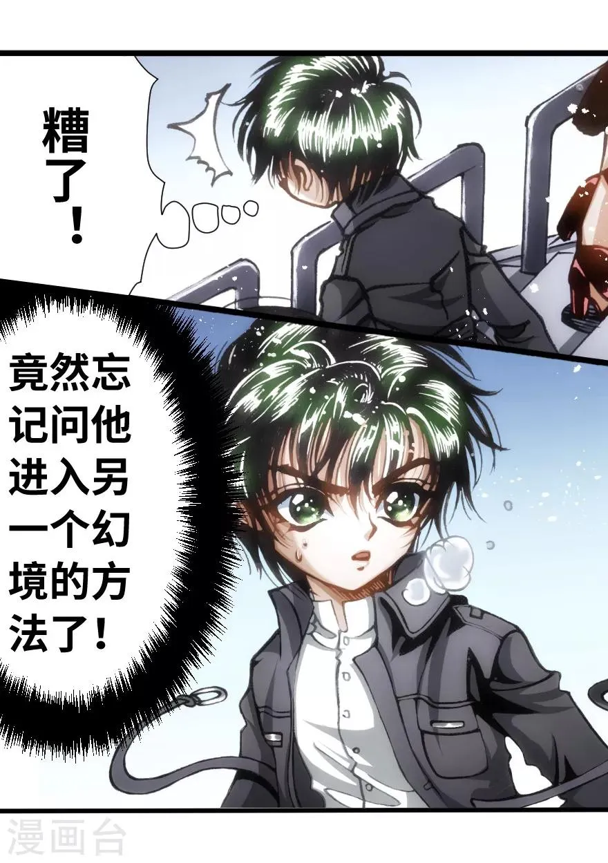 第58话 第25页