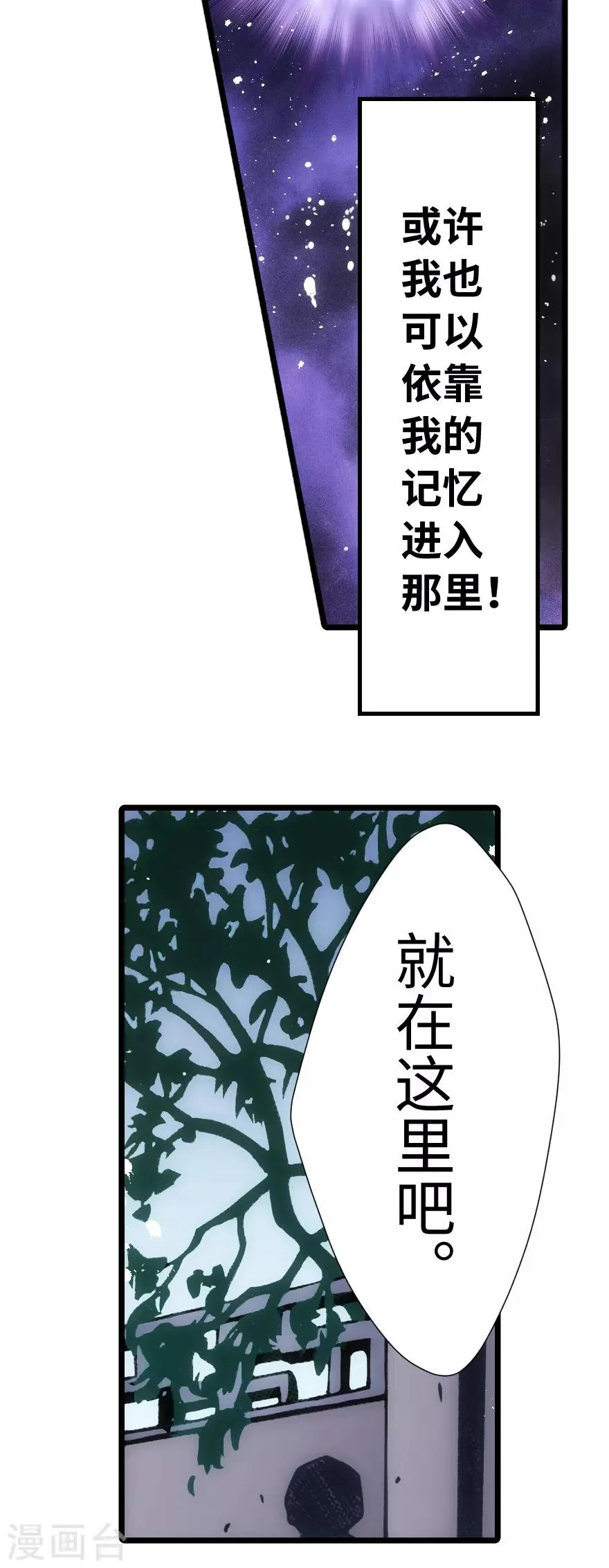 第58话 第26页