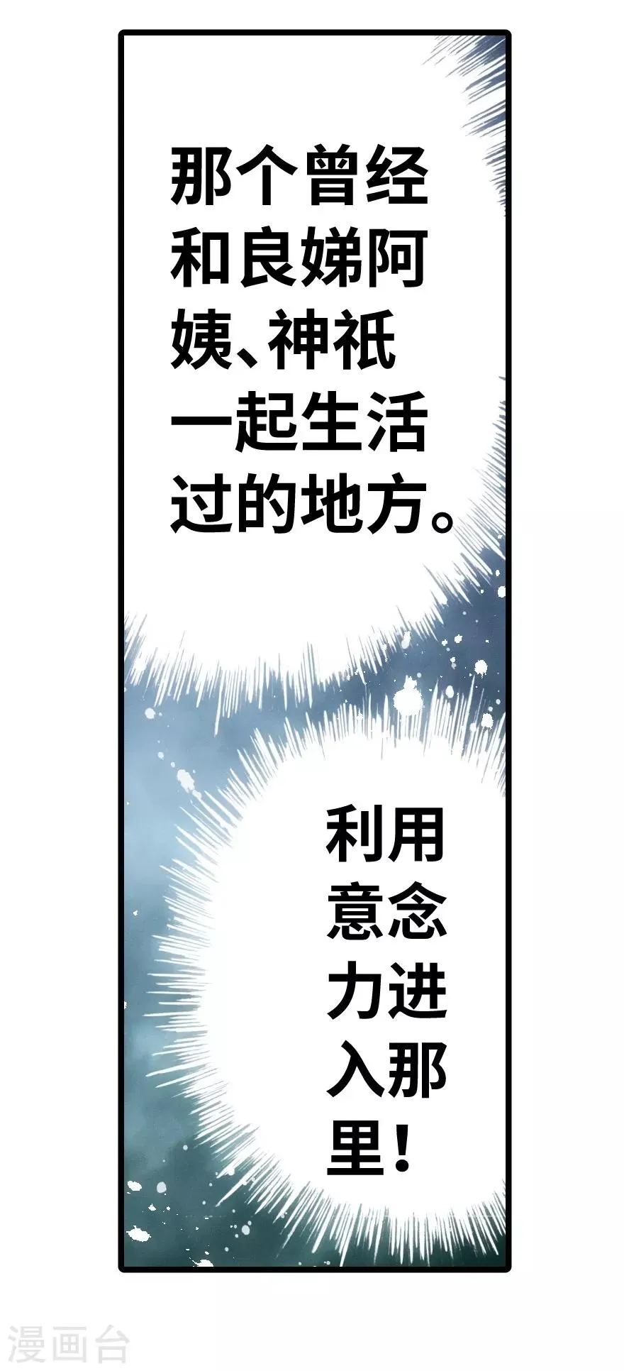 第58话 第28页