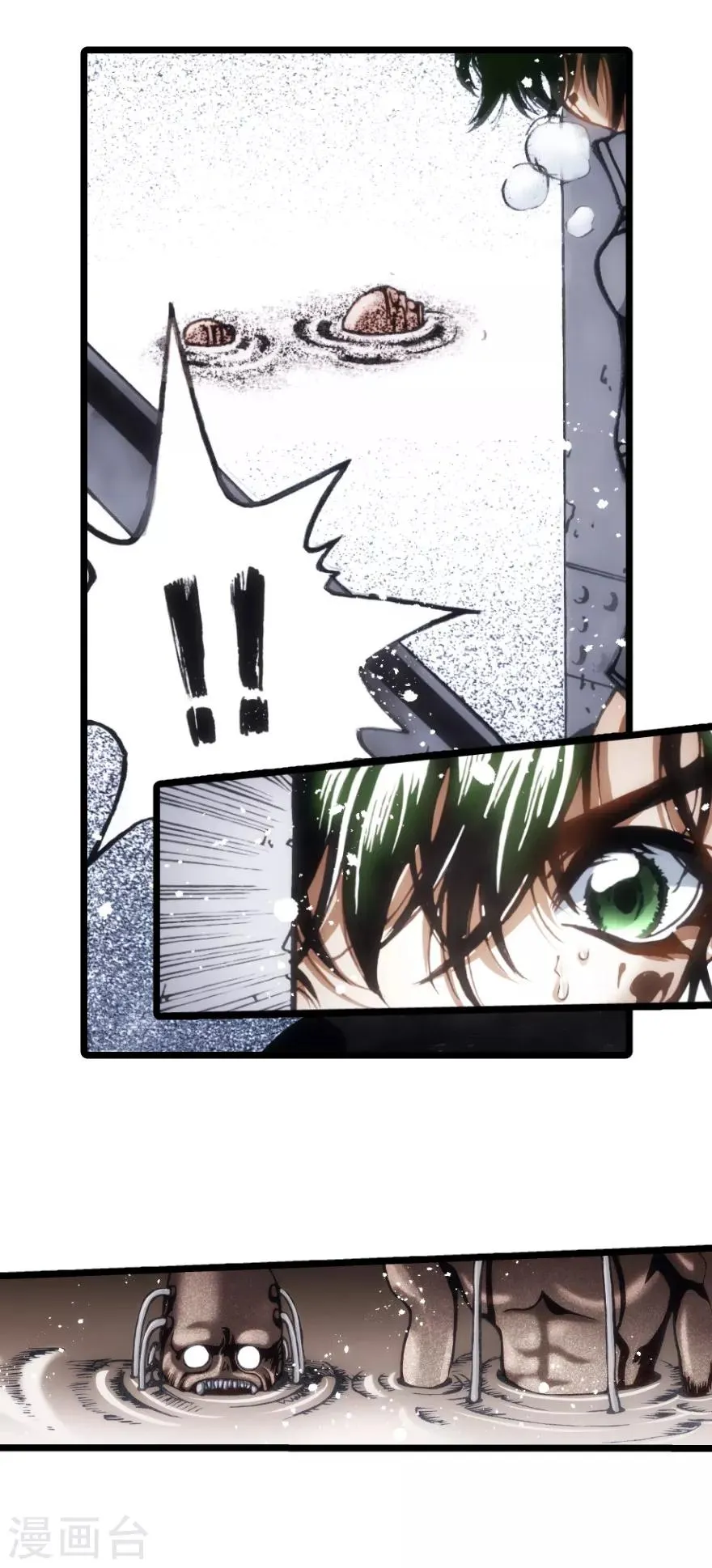 第59话 第7页