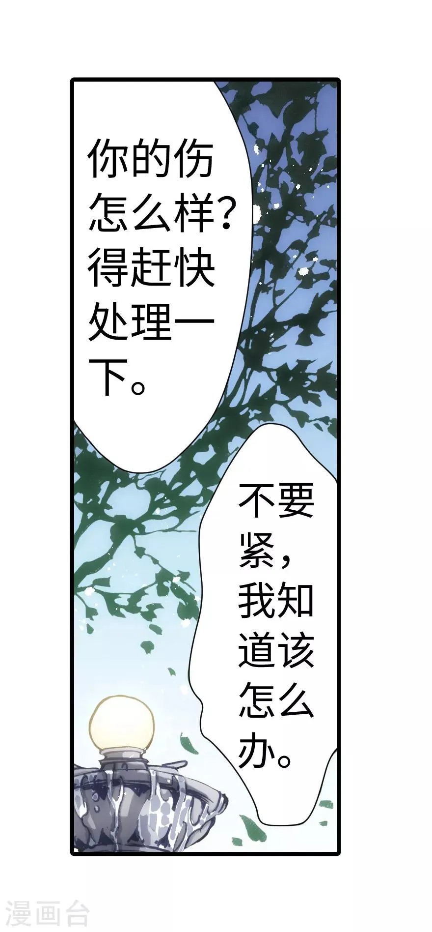 第59话 第18页