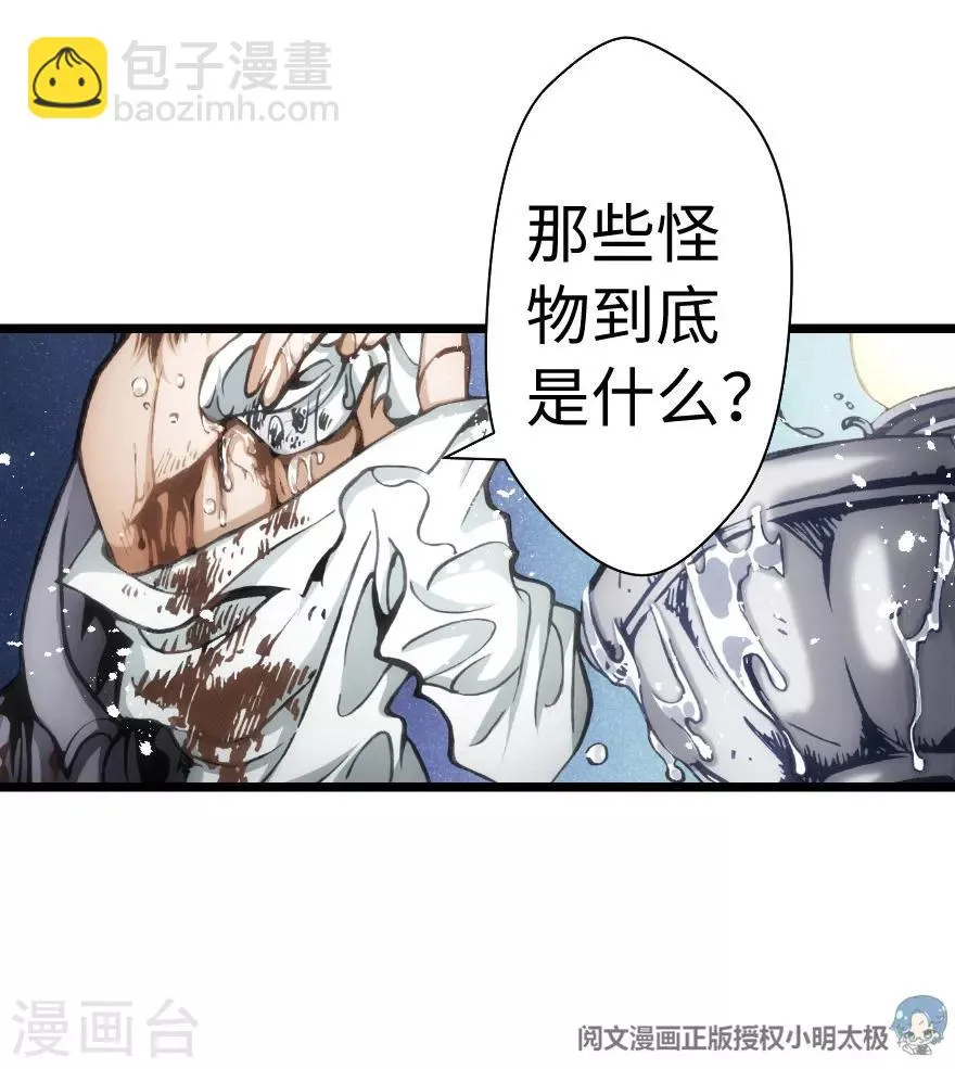 第59话 第21页
