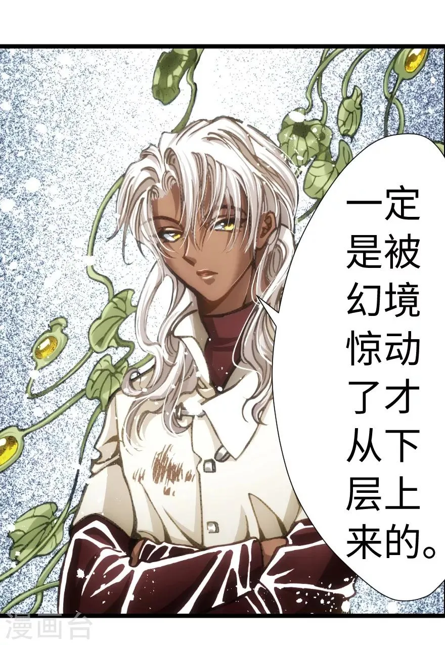 第59话 第23页
