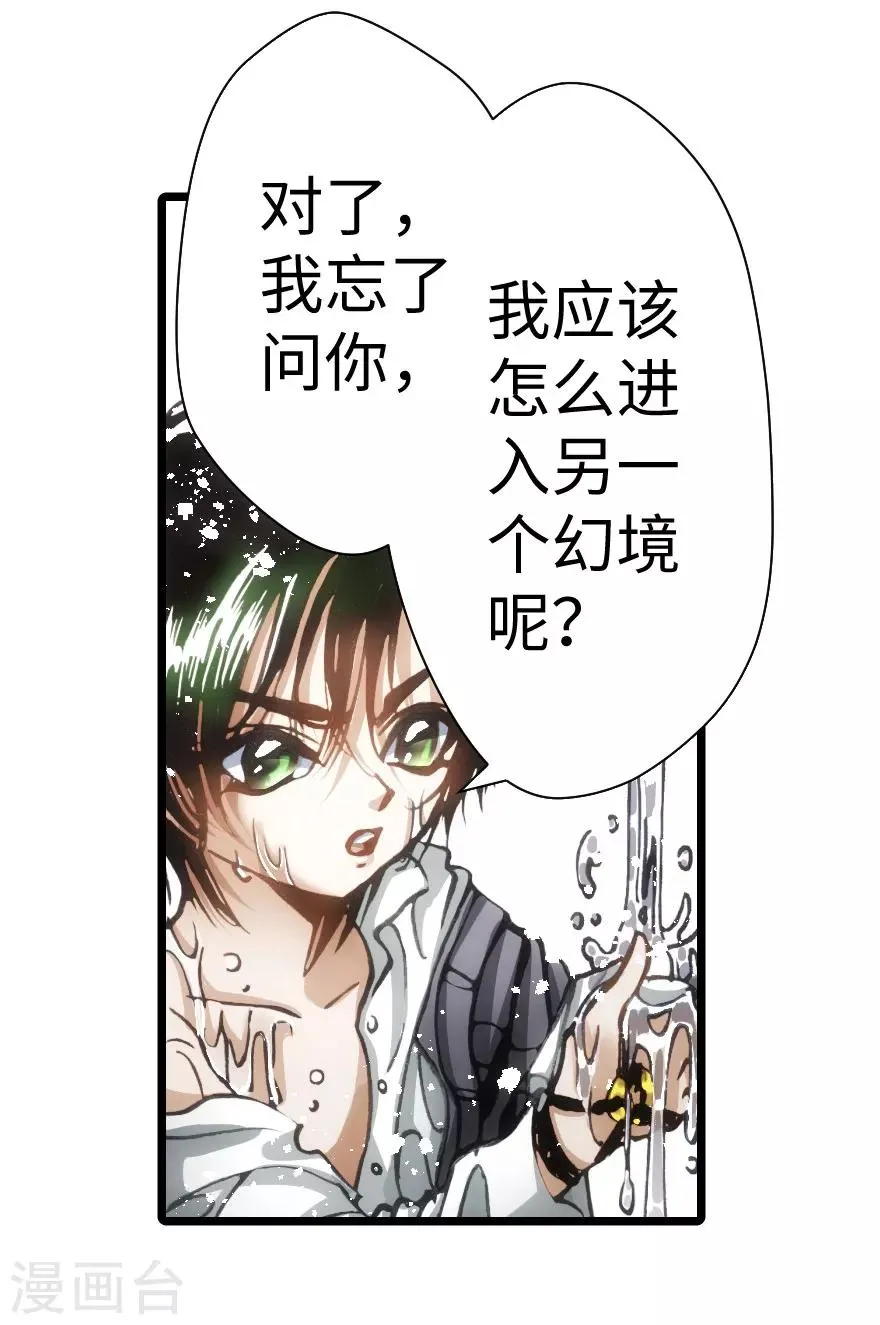 第59话 第24页