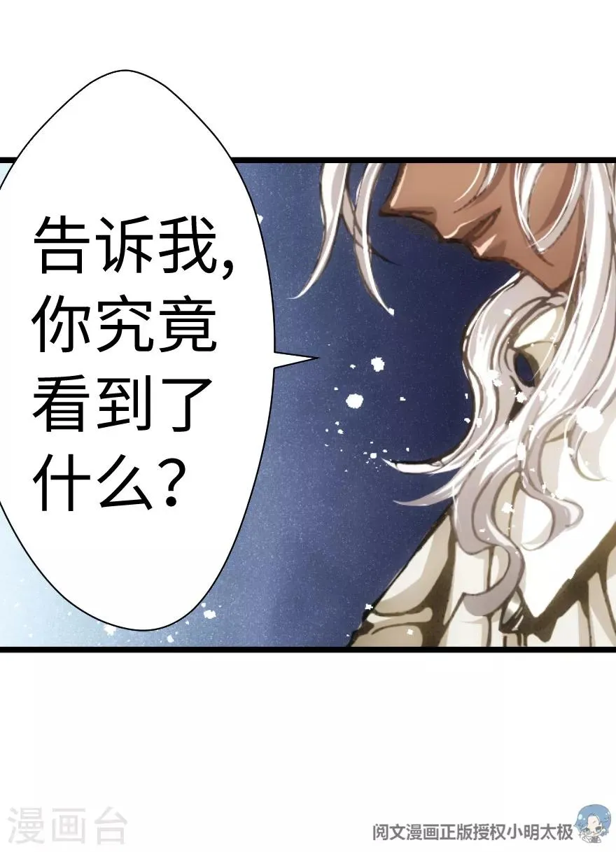 第59话 第28页