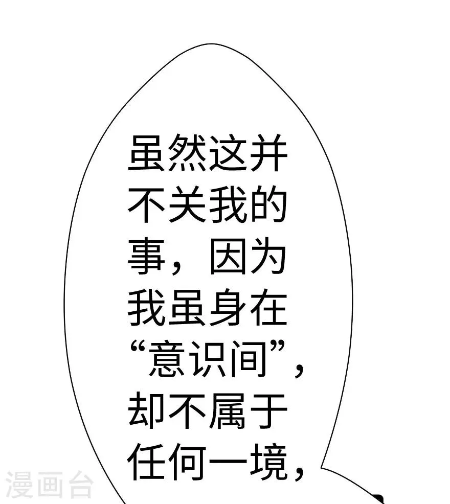 第59话 第30页