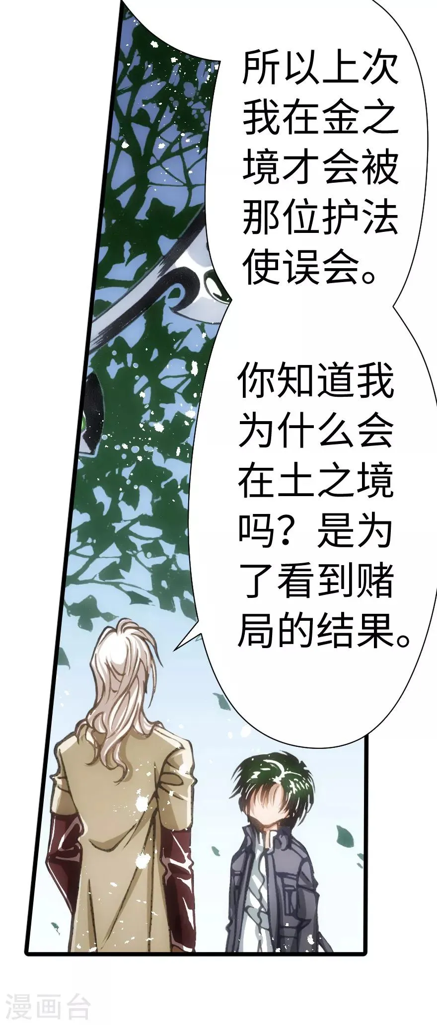 第59话 第31页